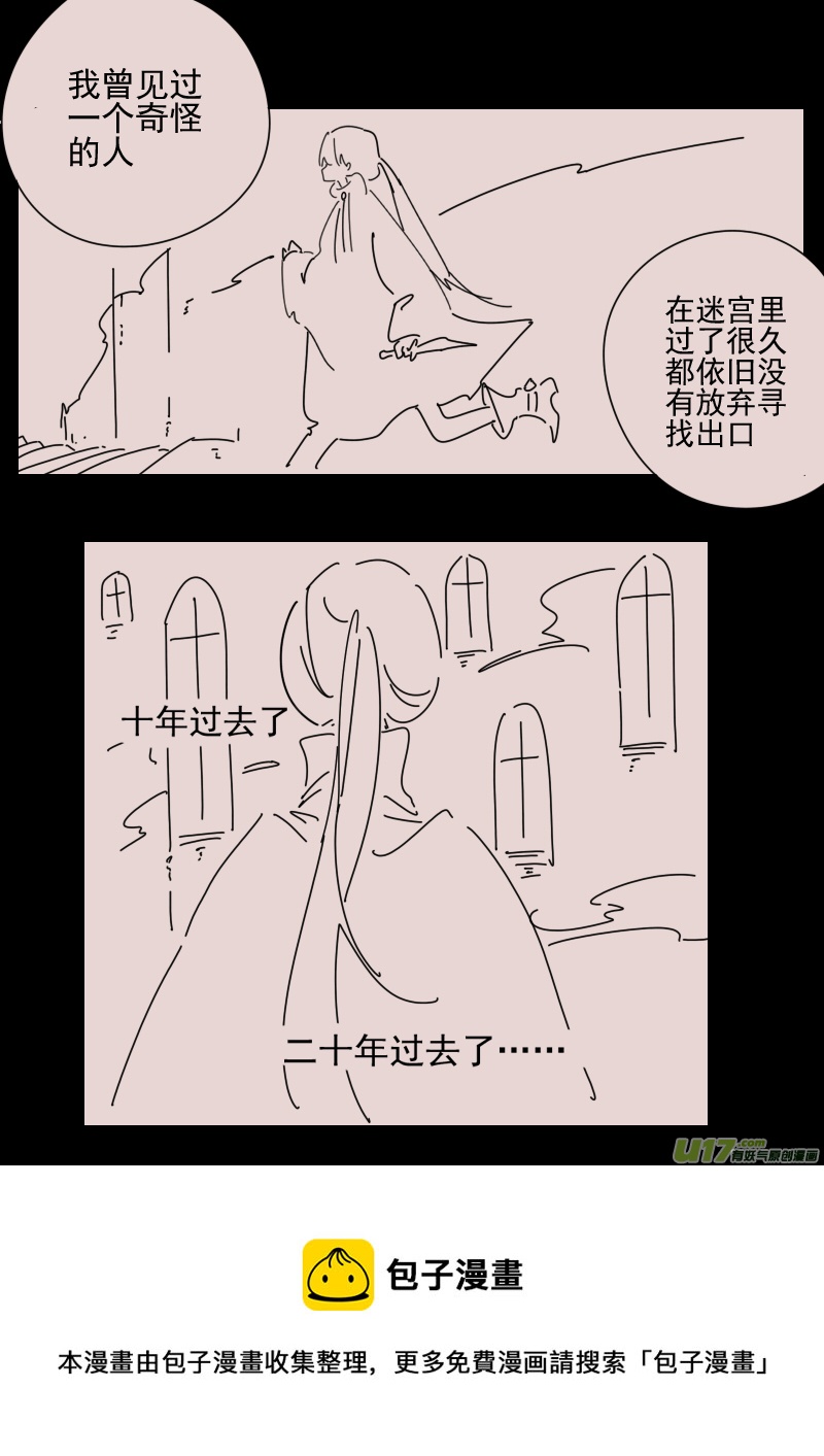 《黑暗童话》第160话迷宫8 第5页