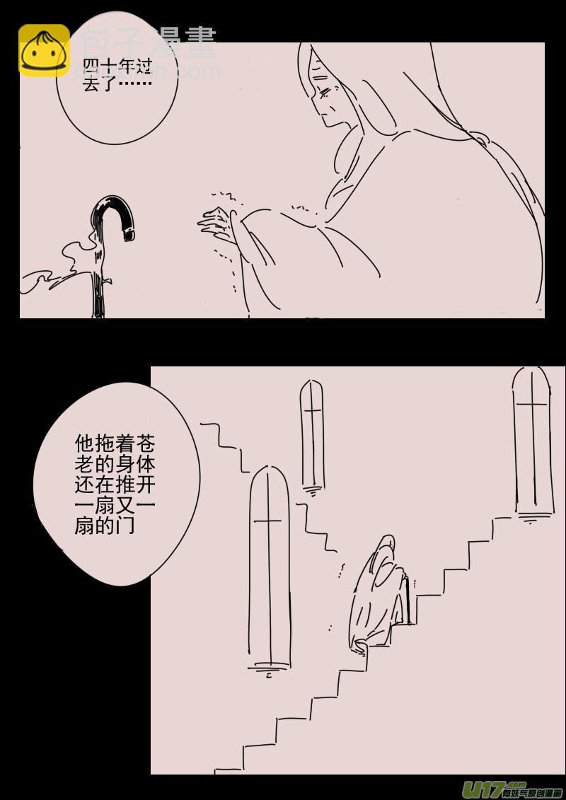 《黑暗童话》第160话迷宫8 第6页