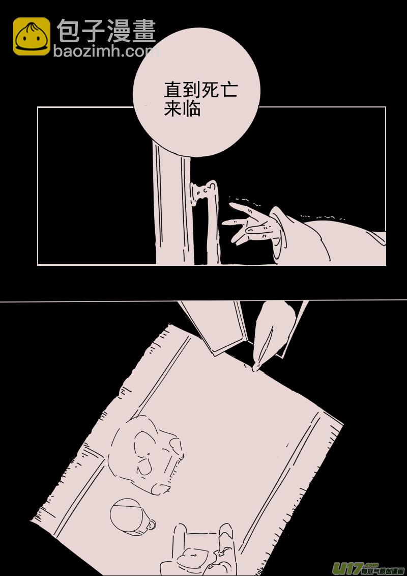 《黑暗童话》第160话迷宫8 第7页