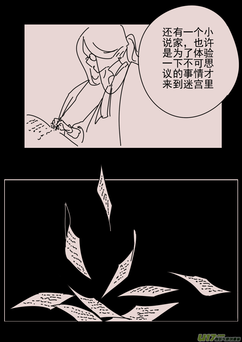 《黑暗童话》第160话迷宫8 第8页