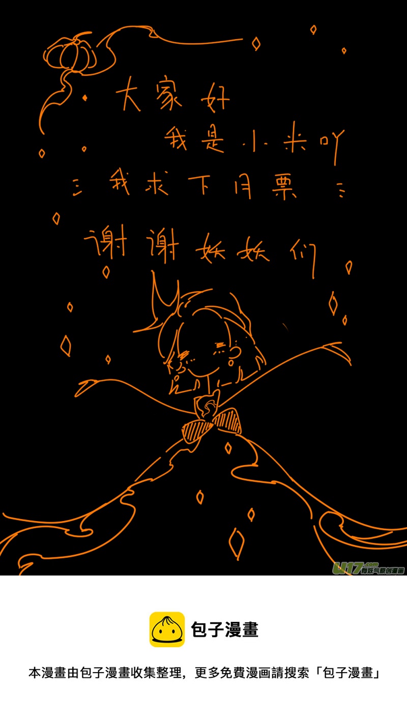 《黑暗童话》第160话迷宫8 第9页