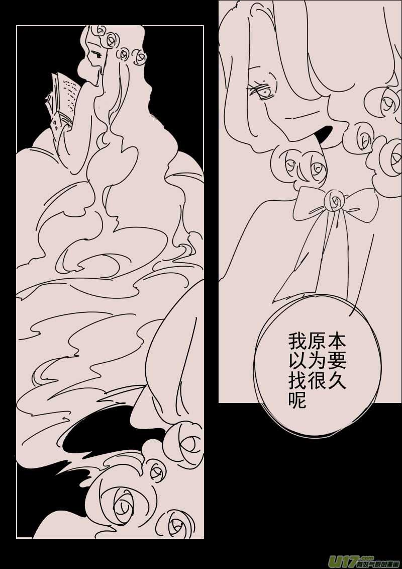 《黑暗童话》第161话迷宫9 第6页
