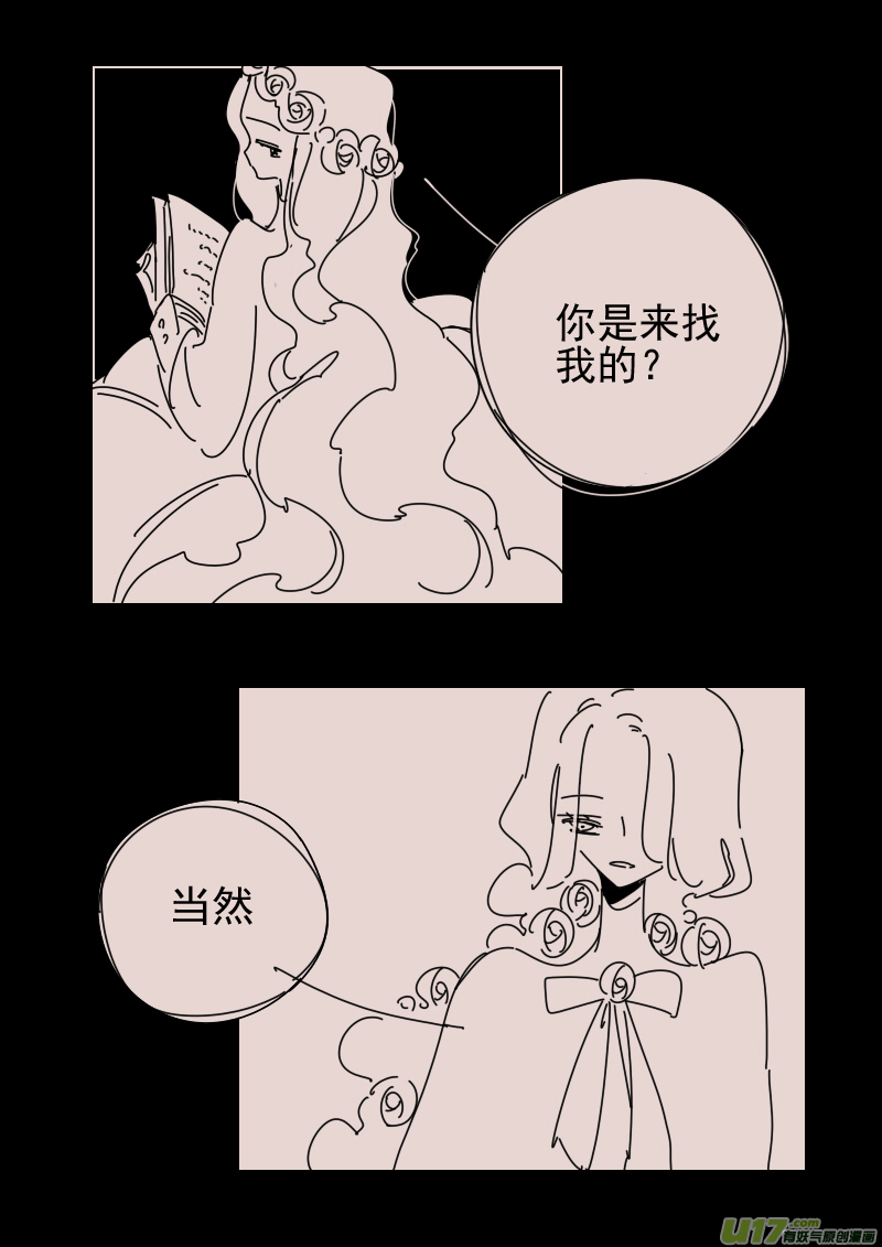 《黑暗童话》第161话迷宫9 第7页
