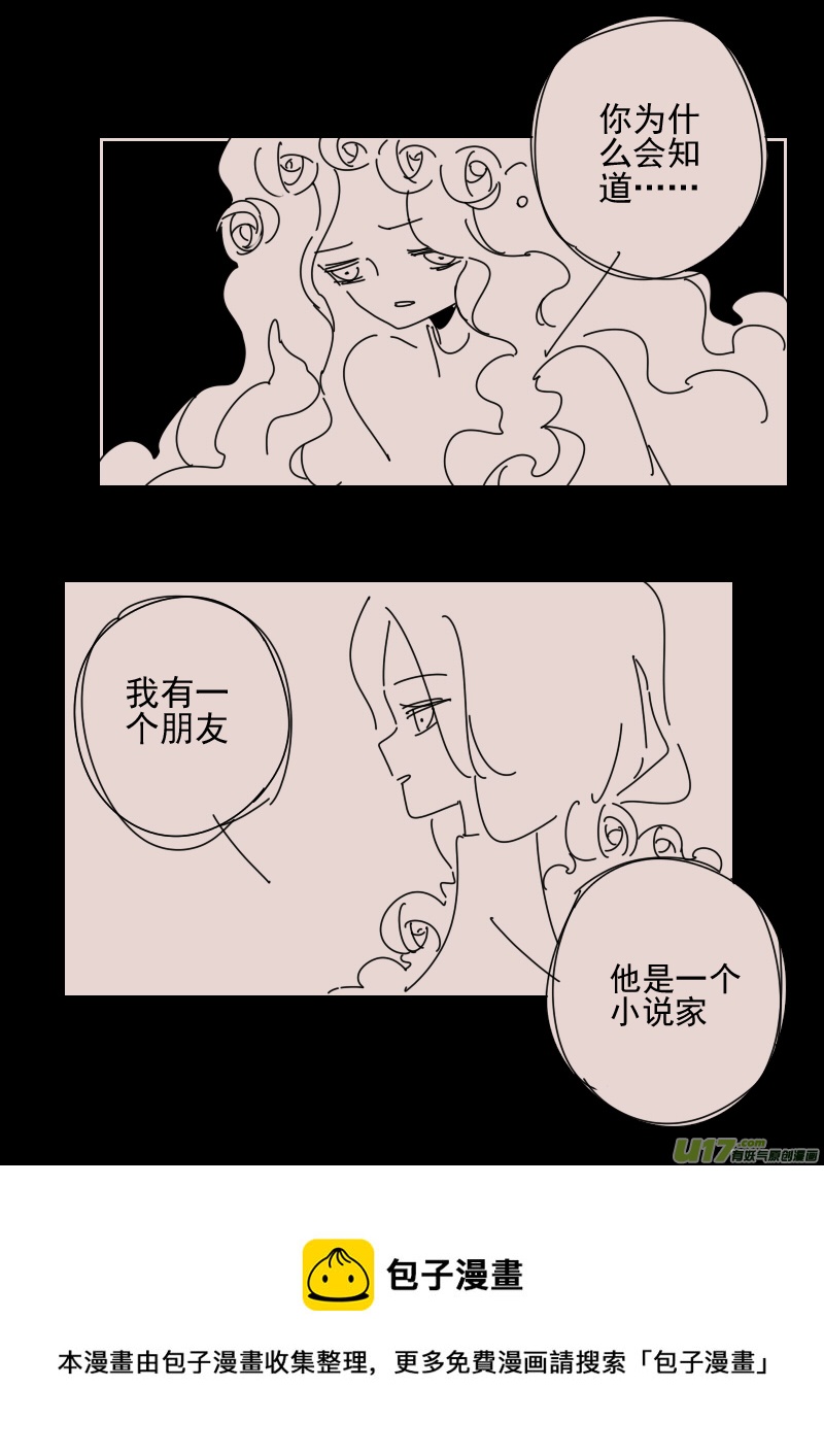 《黑暗童话》第161话迷宫9 第8页