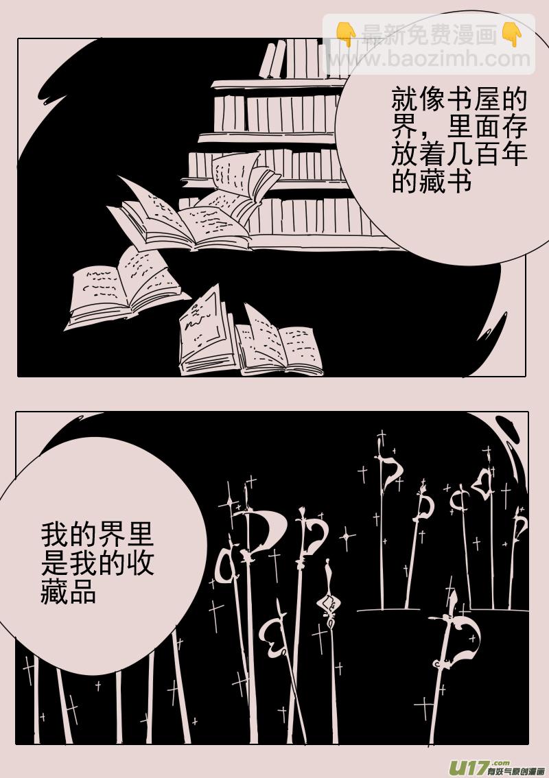 《黑暗童话》第157话迷宫5 第6页