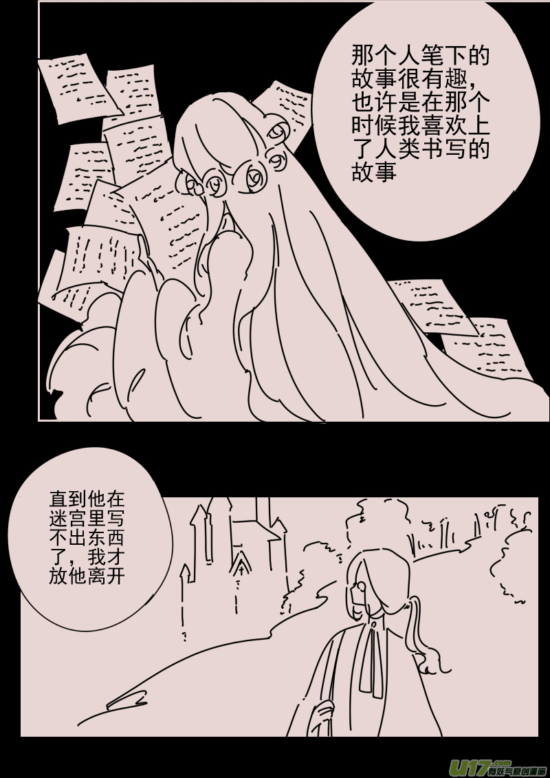 《黑暗童话》第161话迷宫9 第2页