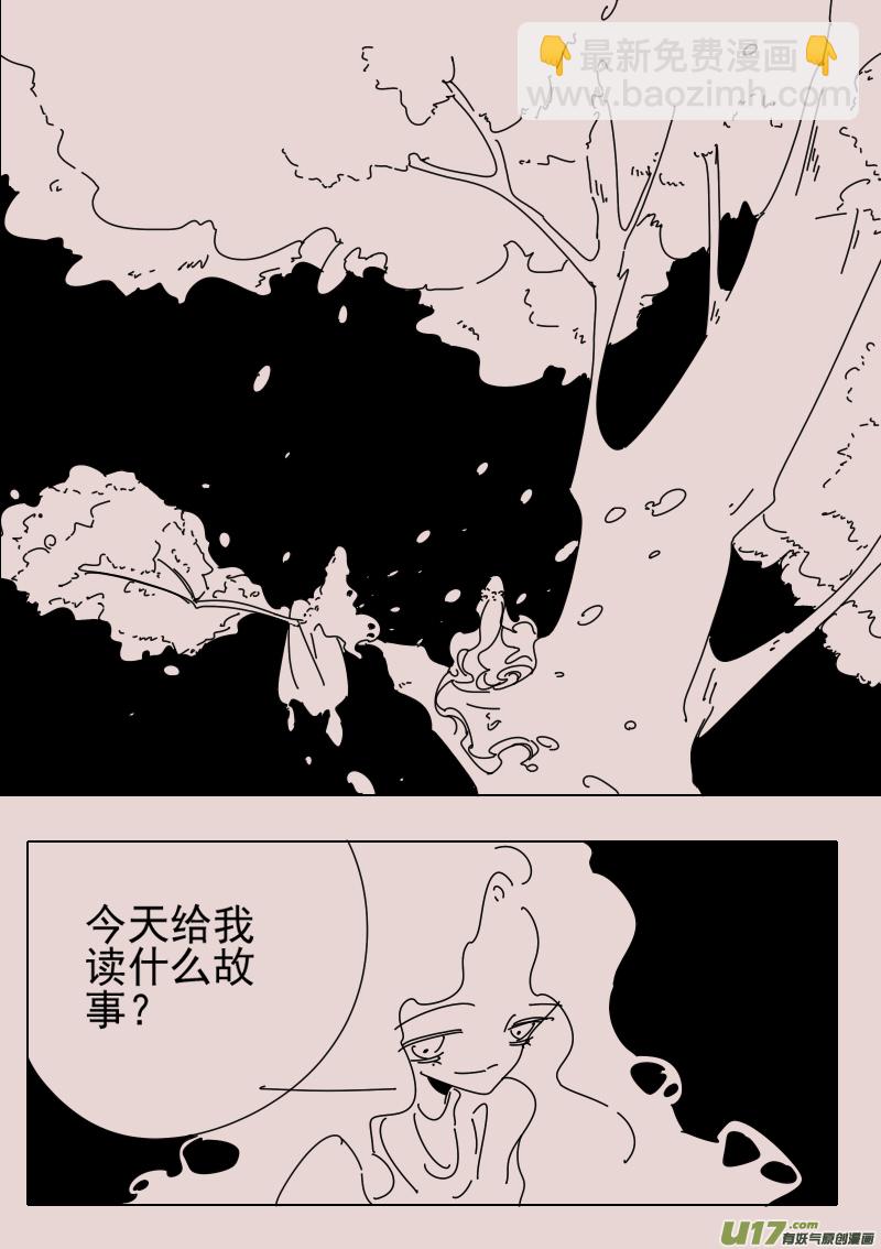 《黑暗童话》第159话迷宫7 第2页