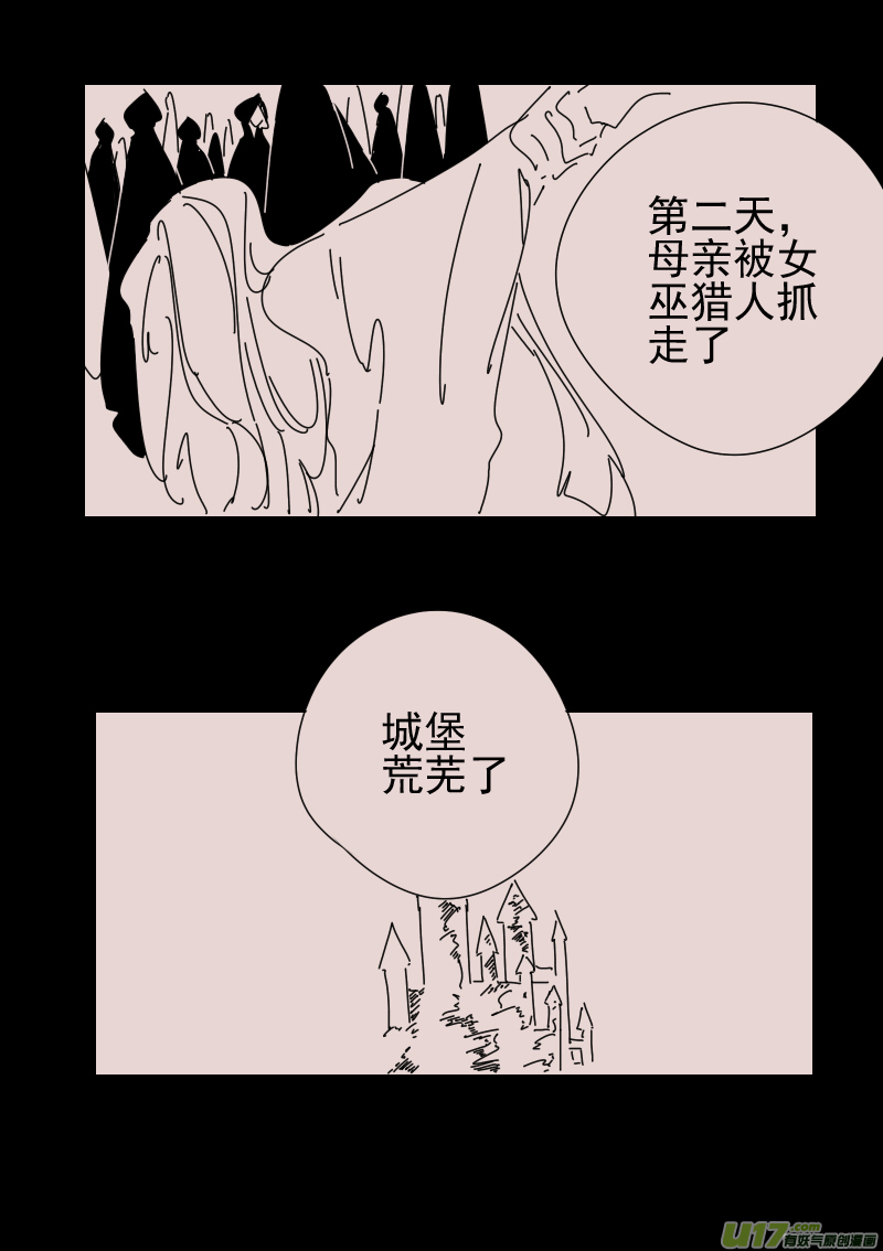 《黑暗童话》第159话迷宫7 第7页
