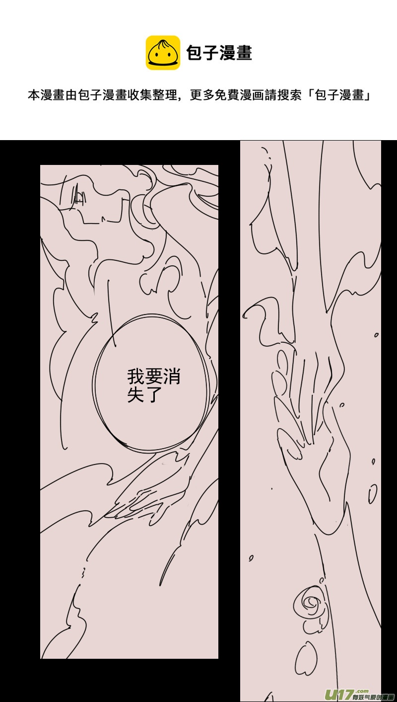 《黑暗童话》第162话迷宫10 第5页