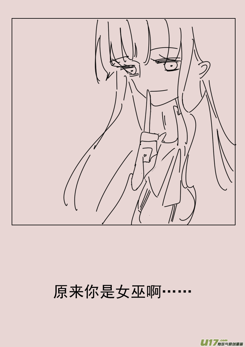《黑暗童话》第166话 隐藏于国都奥古斯的女巫3 第6页