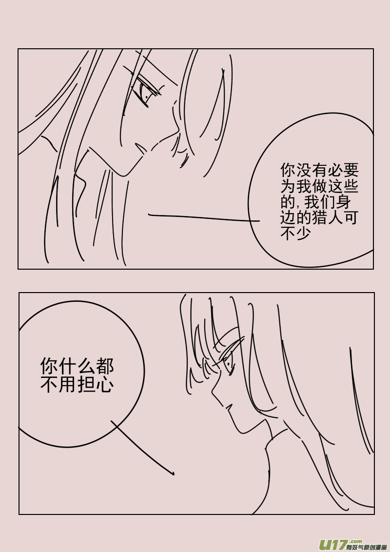 《黑暗童话》第166话 隐藏于国都奥古斯的女巫3 第7页