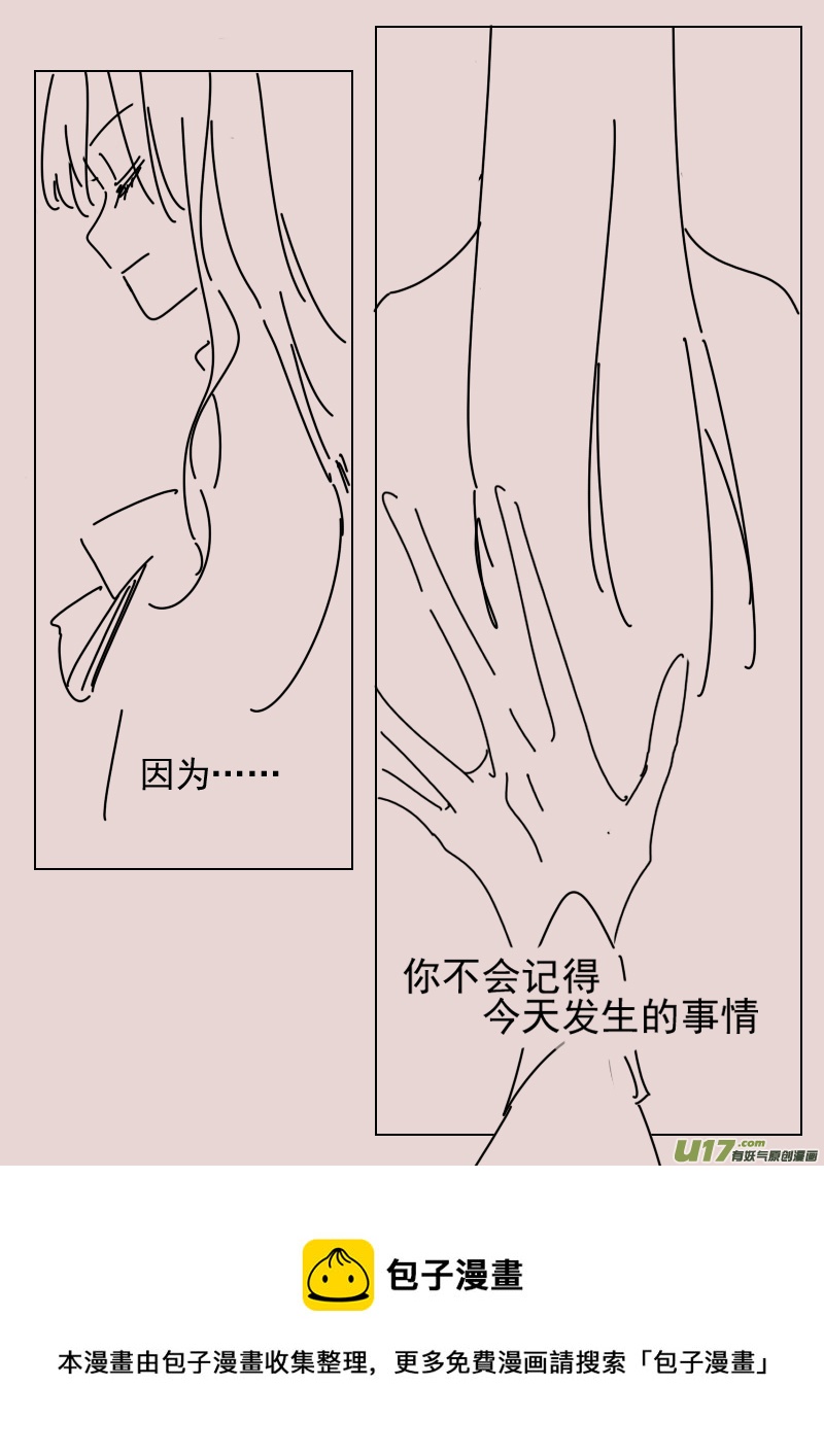 《黑暗童话》第166话 隐藏于国都奥古斯的女巫3 第8页