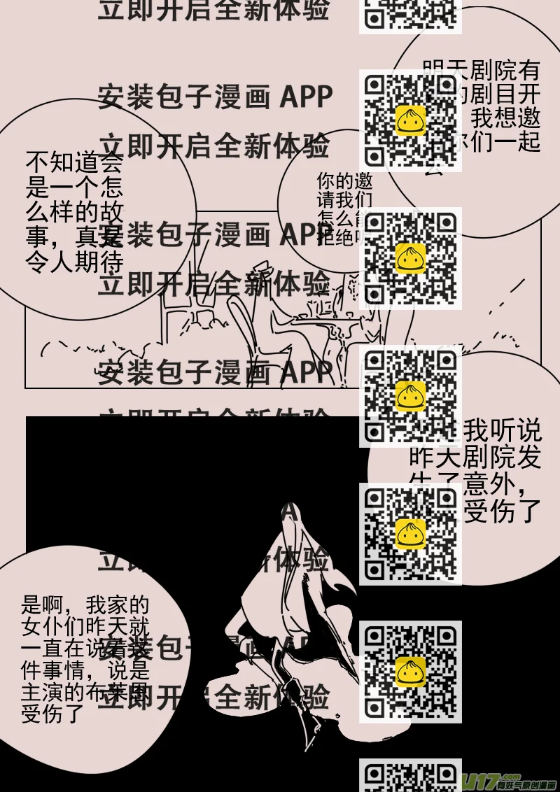《黑暗童话》第164话 隐藏于国都奥古斯的女巫1 第2页