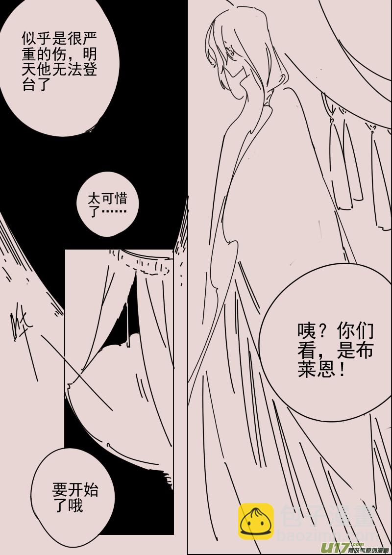 《黑暗童话》第164话 隐藏于国都奥古斯的女巫1 第3页