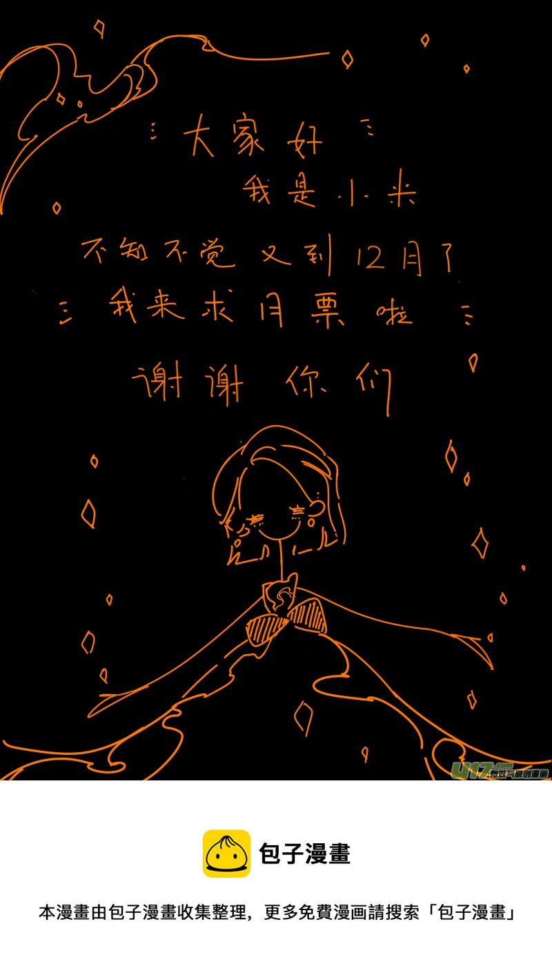 《黑暗童话》第164话 隐藏于国都奥古斯的女巫1 第9页