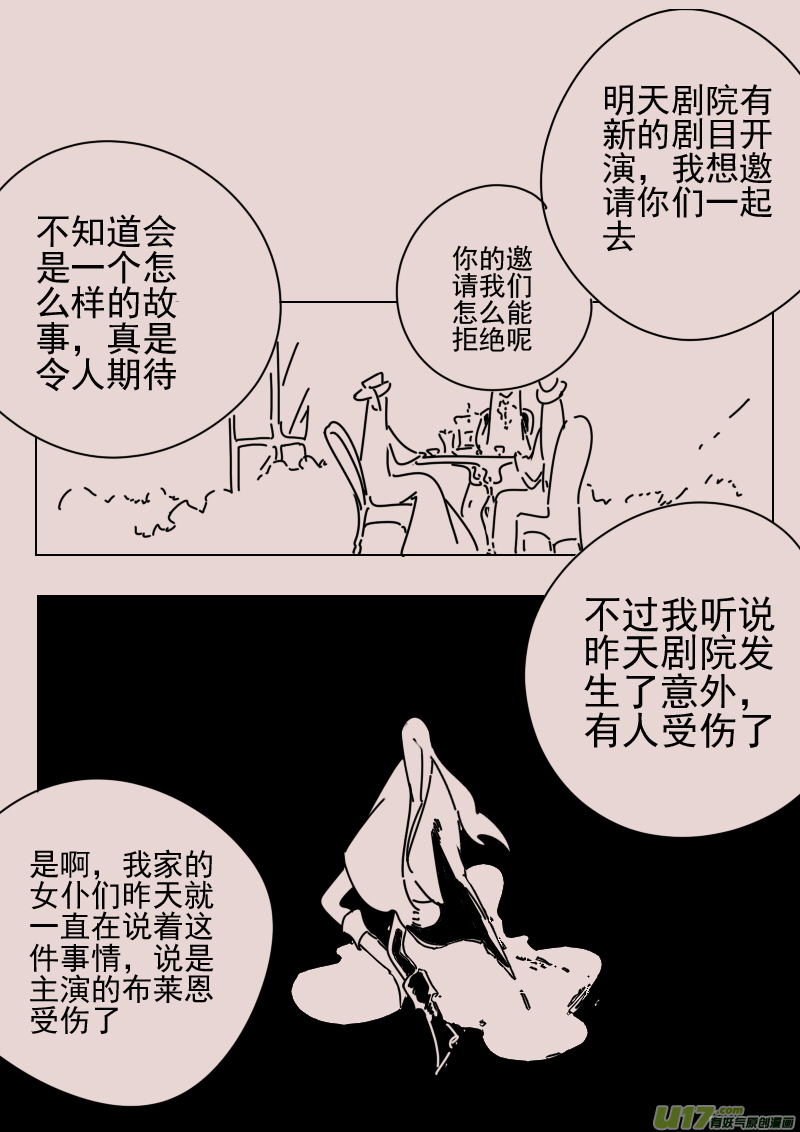 《黑暗童话》第164话 隐藏于国都奥古斯的女巫1 第2页