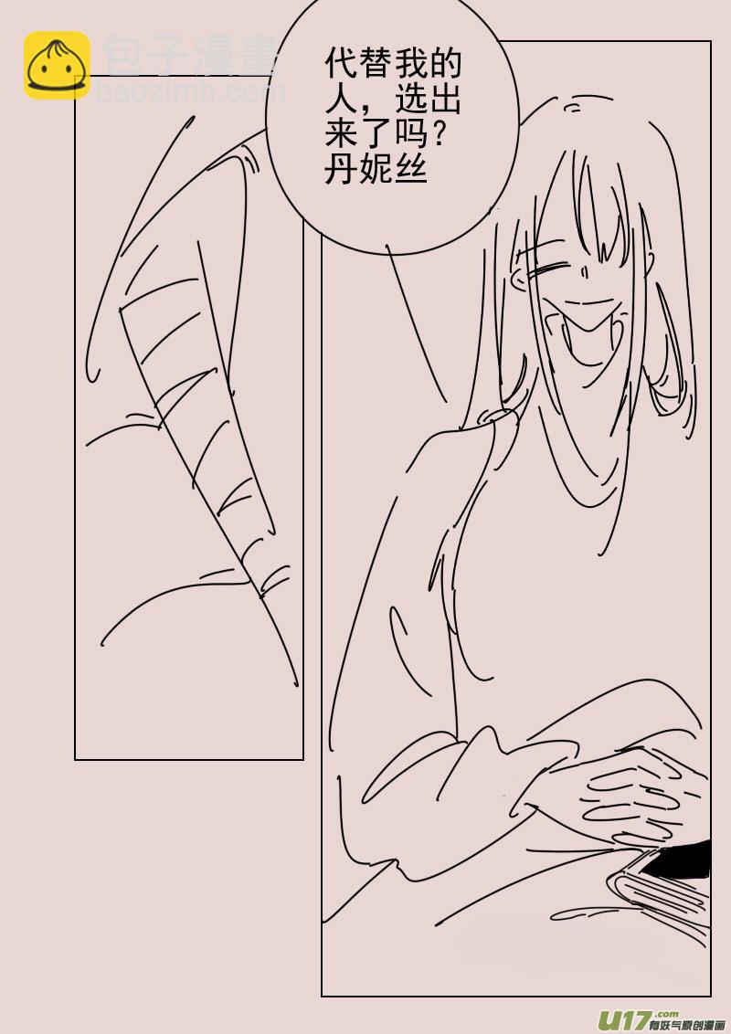 《黑暗童话》第164话 隐藏于国都奥古斯的女巫1 第6页