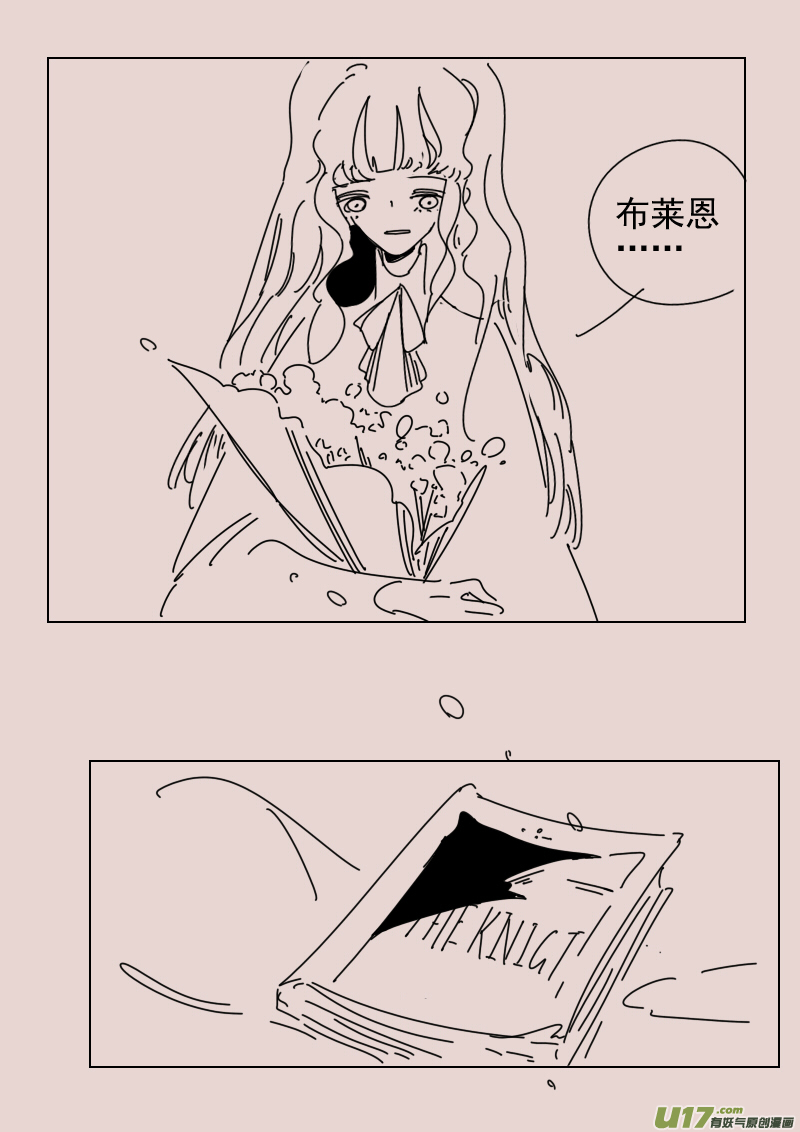 《黑暗童话》第164话 隐藏于国都奥古斯的女巫1 第7页