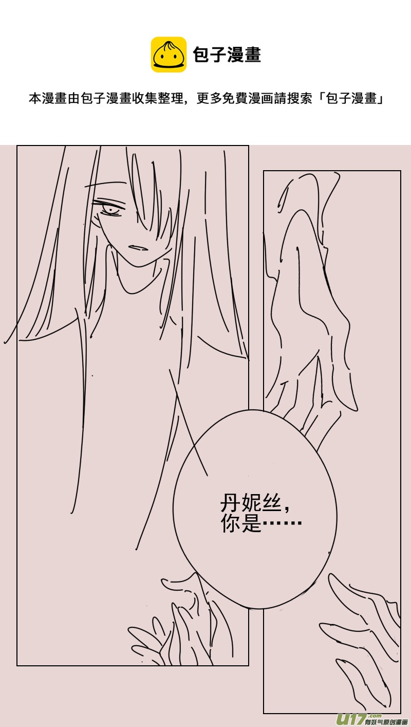 《黑暗童话》第166话 隐藏于国都奥古斯的女巫3 第5页