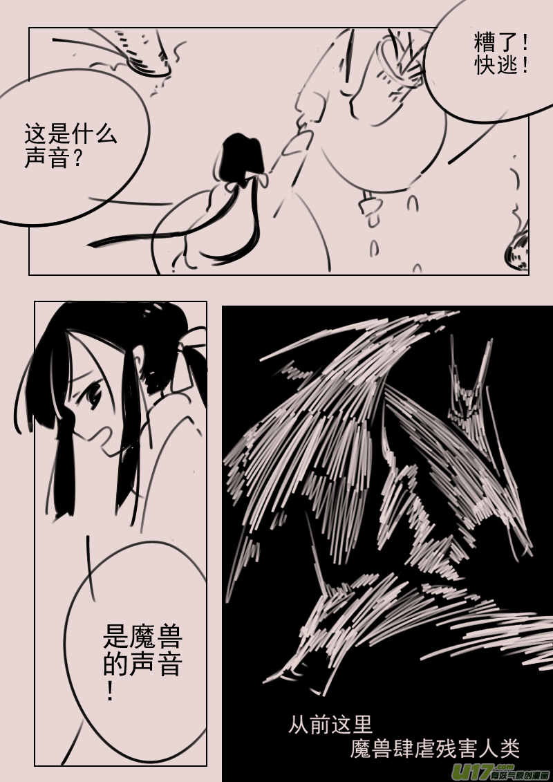 《黑暗童话》第170话 雪2 第2页