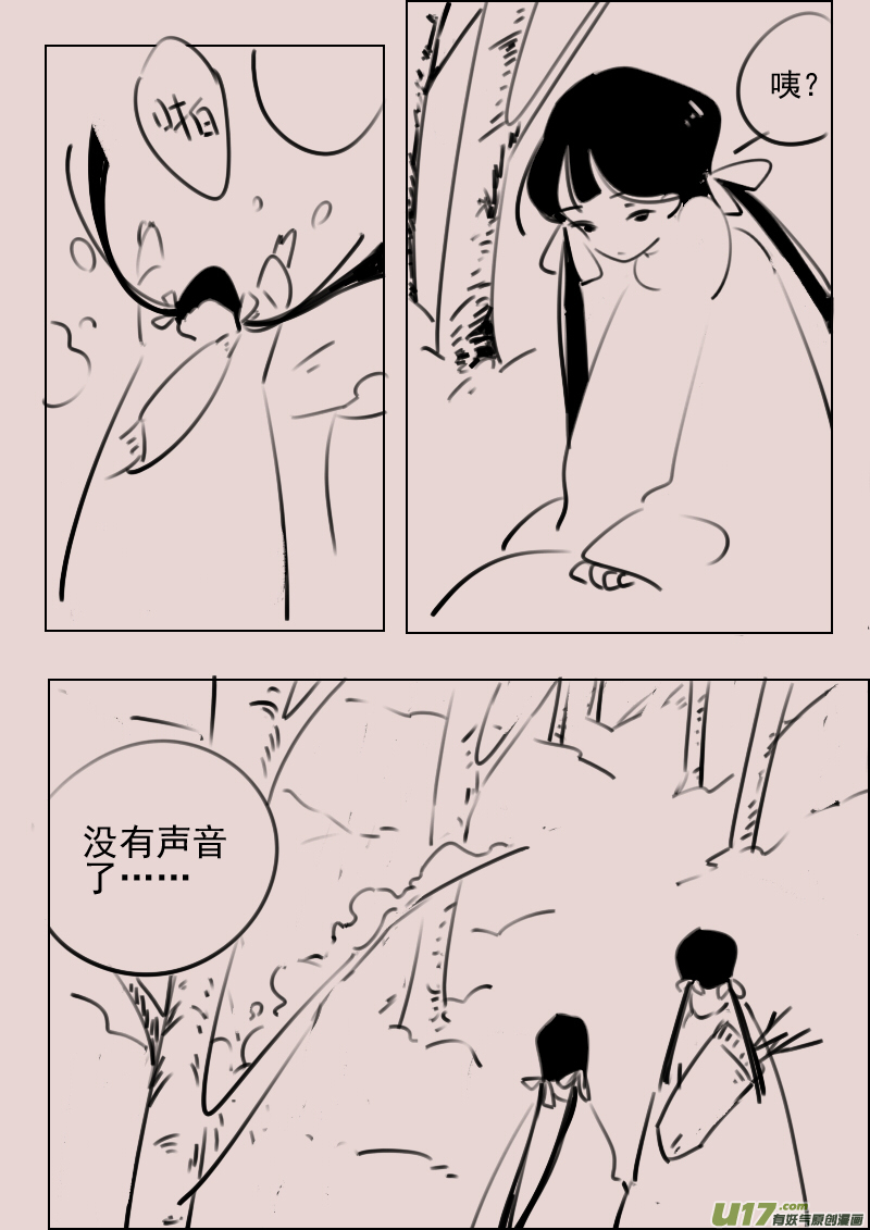 《黑暗童话》第170话 雪2 第4页