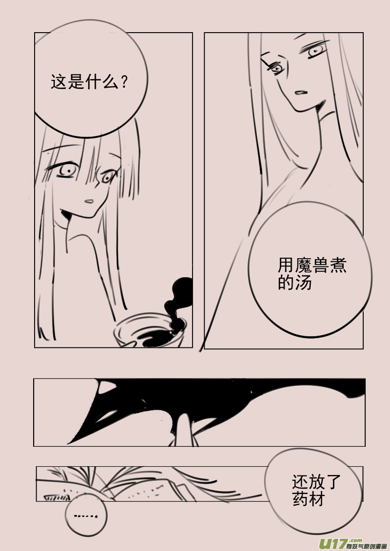 《黑暗童话》第170话 雪2 第7页