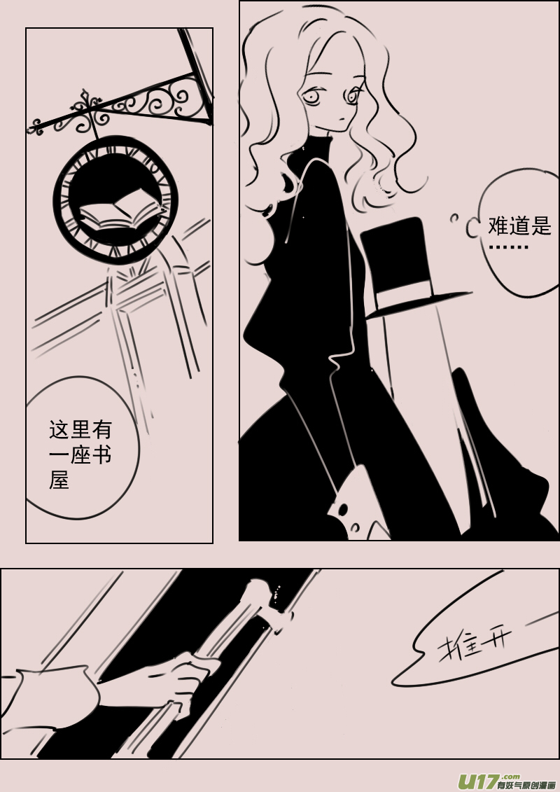 《黑暗童话》第168话女巫的聚会 第2页