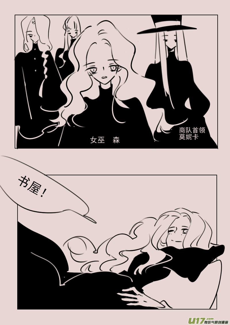 《黑暗童话》第168话女巫的聚会 第4页