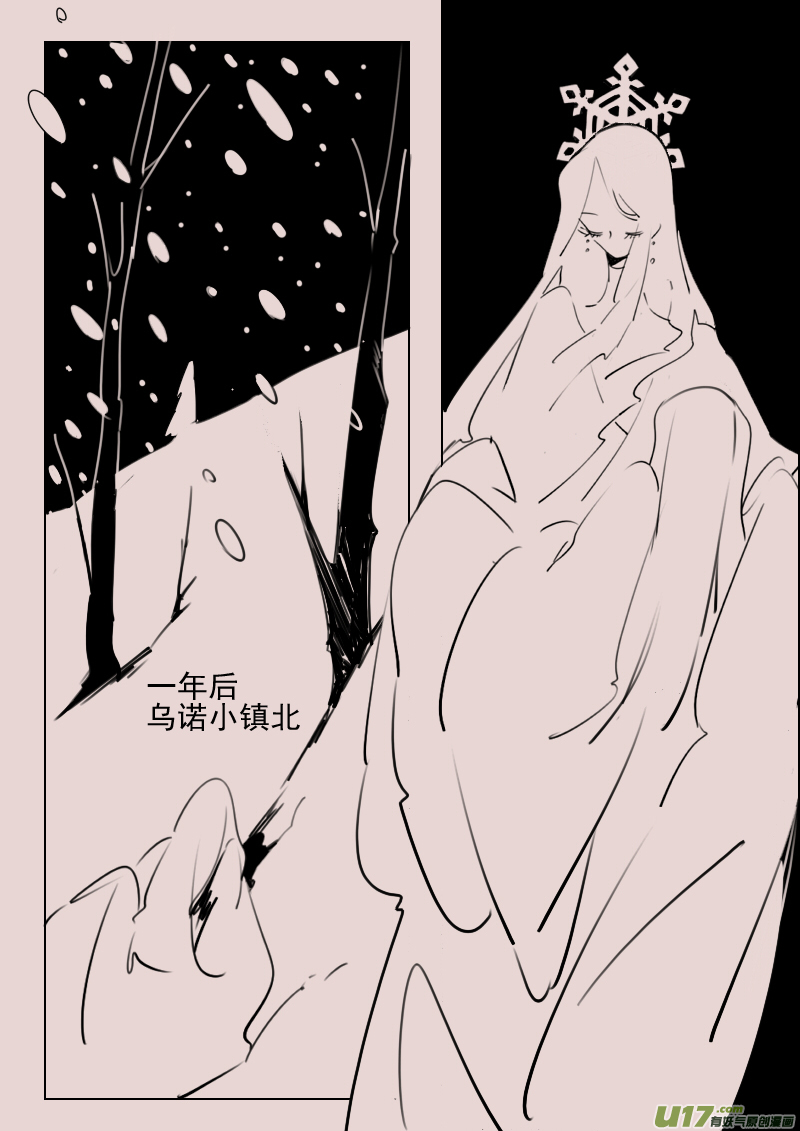 《黑暗童话》第169话 雪 第4页