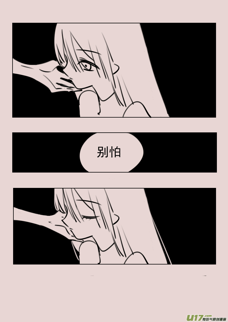 《黑暗童话》第169话 雪 第7页