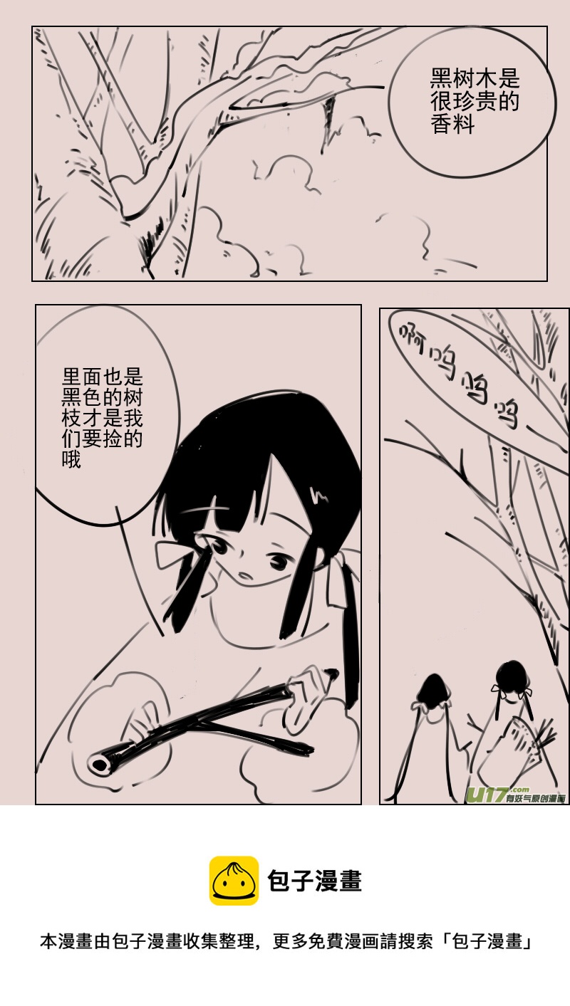 《黑暗童话》第169话 雪 第8页