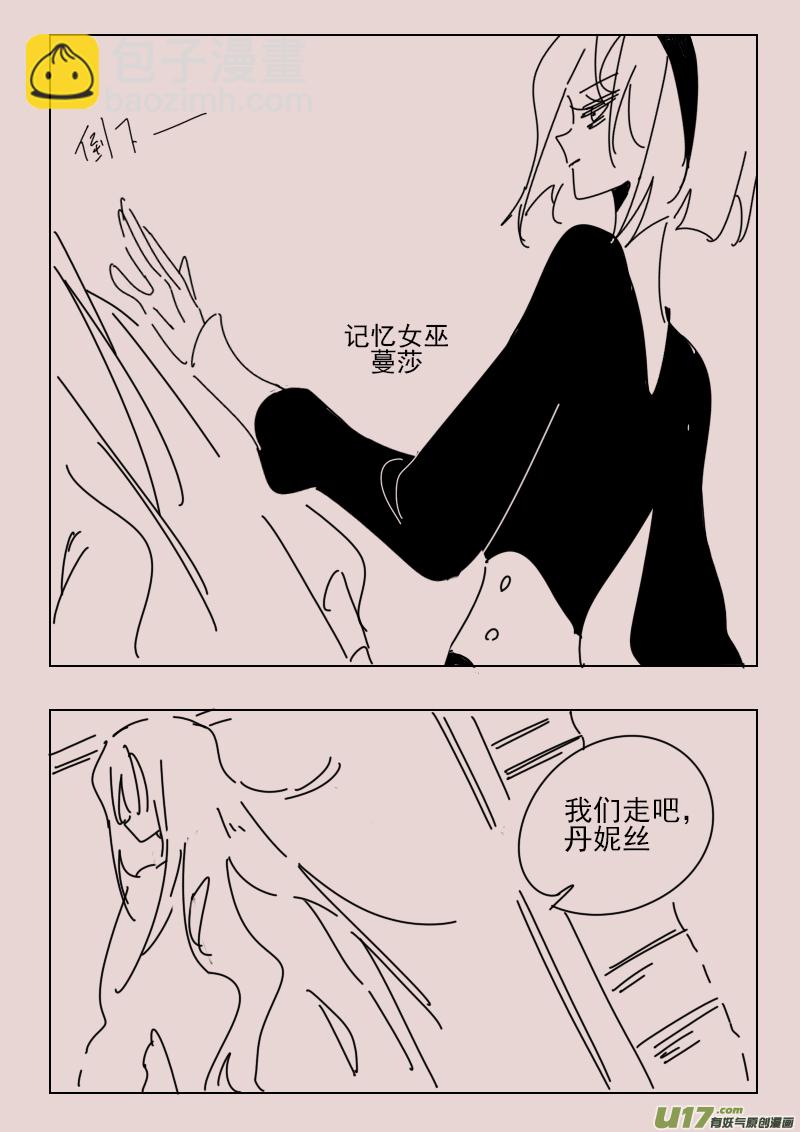 《黑暗童话》第167话 隐藏于国都奥古斯的女巫4 第2页