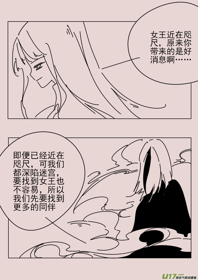 《黑暗童话》第167话 隐藏于国都奥古斯的女巫4 第4页