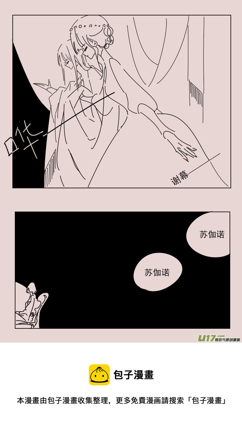 《黑暗童话》第167话 隐藏于国都奥古斯的女巫4 第5页