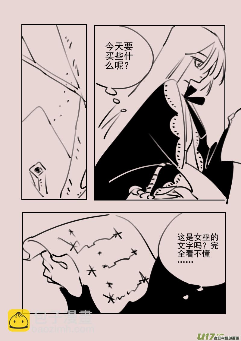 《黑暗童话》第174话 雪6 第2页