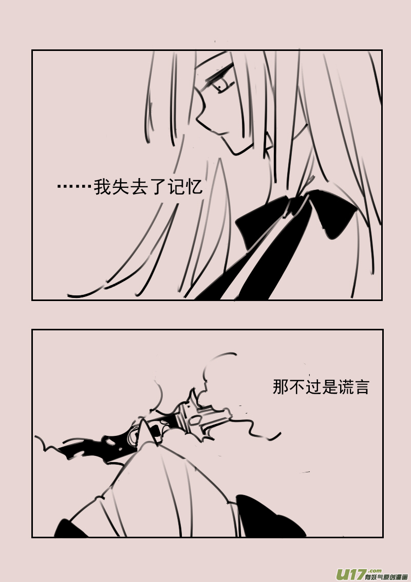 《黑暗童话》第174话 雪6 第4页