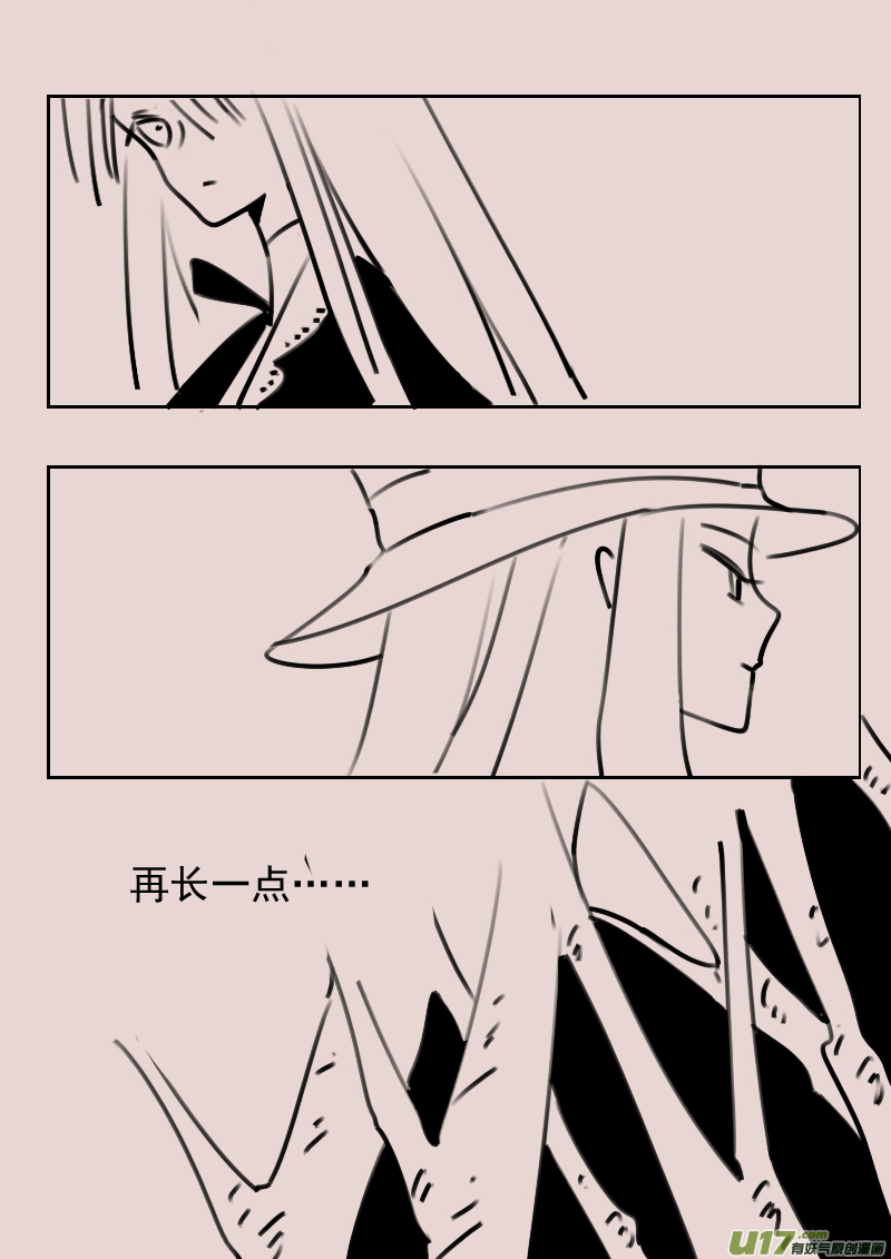 《黑暗童话》第174话 雪6 第7页