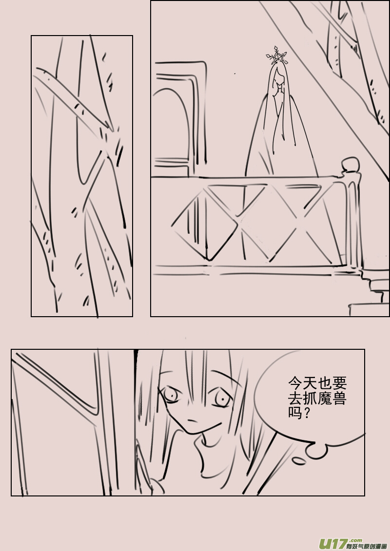 《黑暗童话》第171话 雪3 第2页