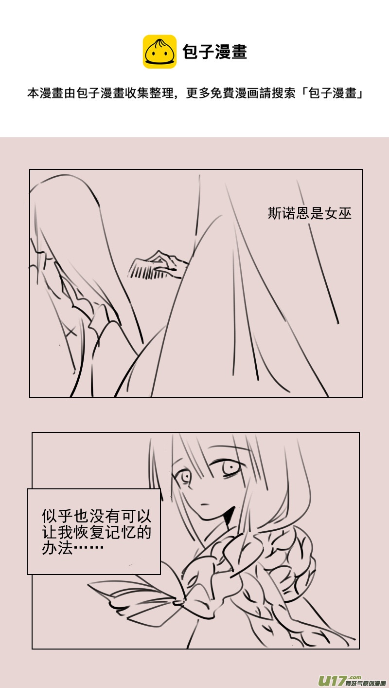 《黑暗童话》第171话 雪3 第5页
