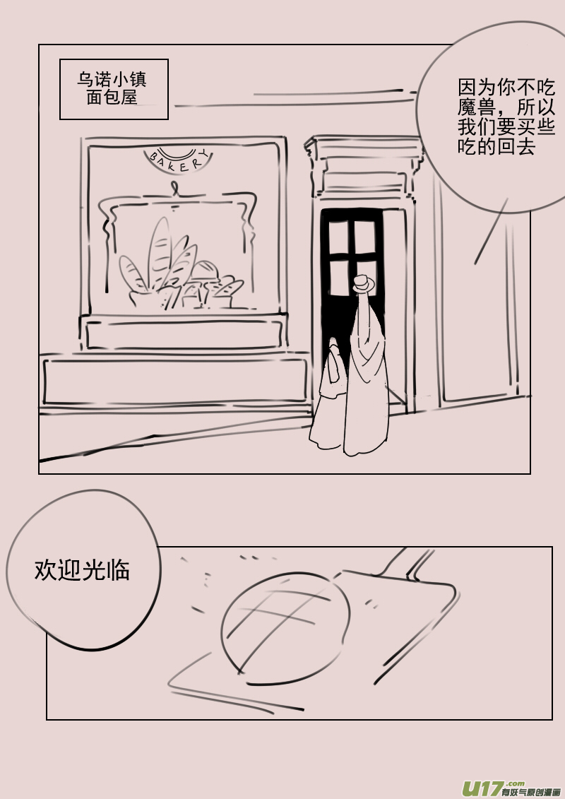 《黑暗童话》第171话 雪3 第6页