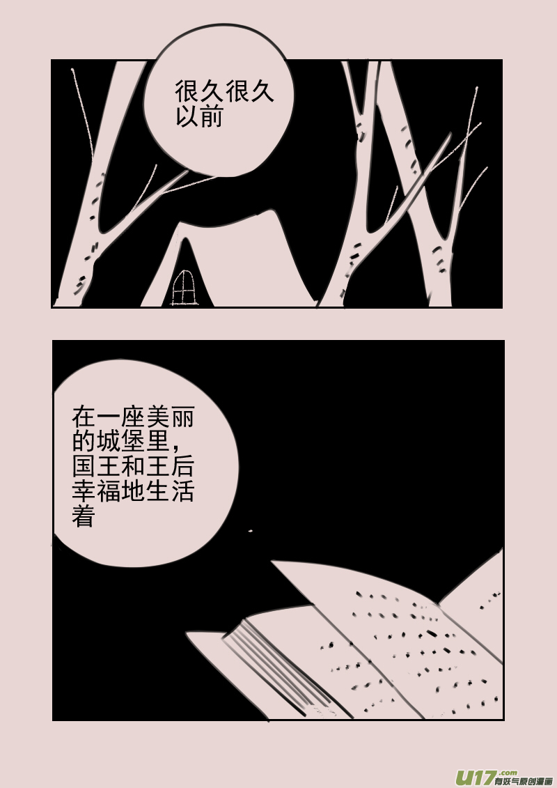 《黑暗童话》第172话 雪4 第2页