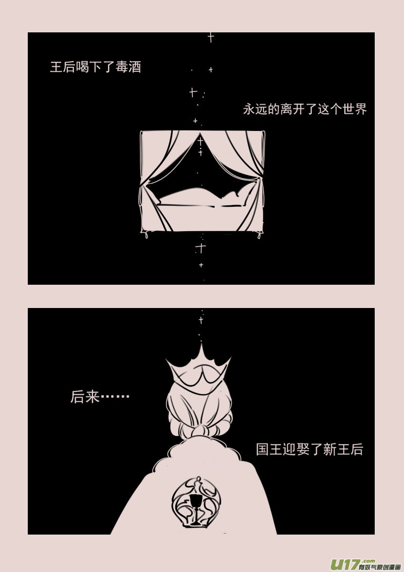 《黑暗童话》第172话 雪4 第6页