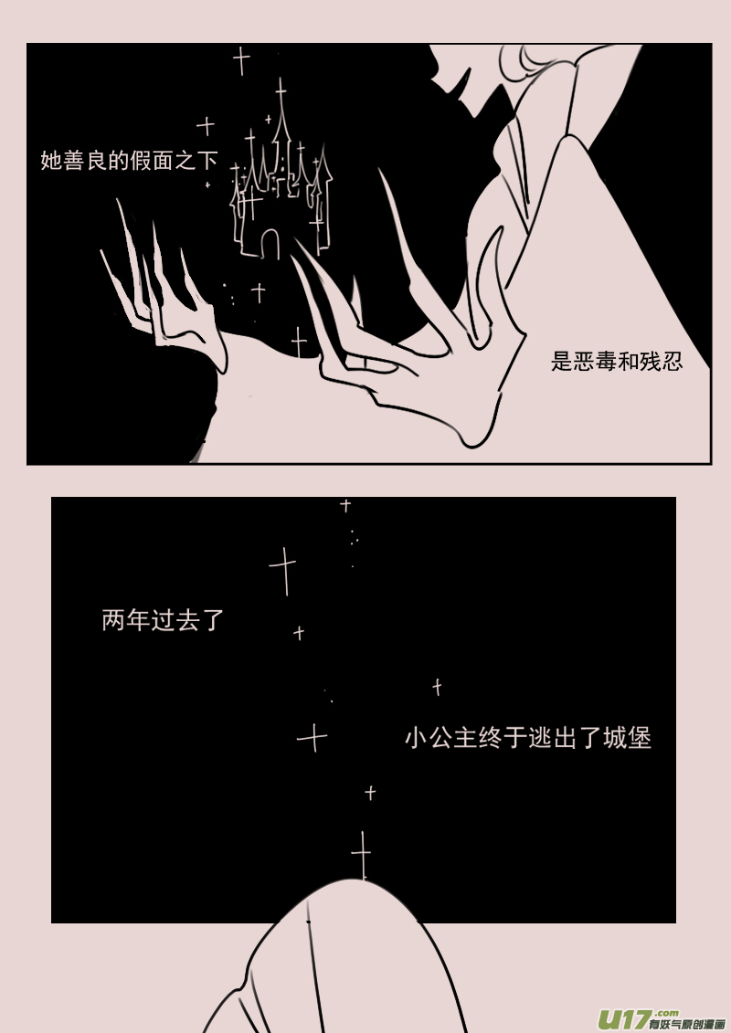 《黑暗童话》第172话 雪4 第7页