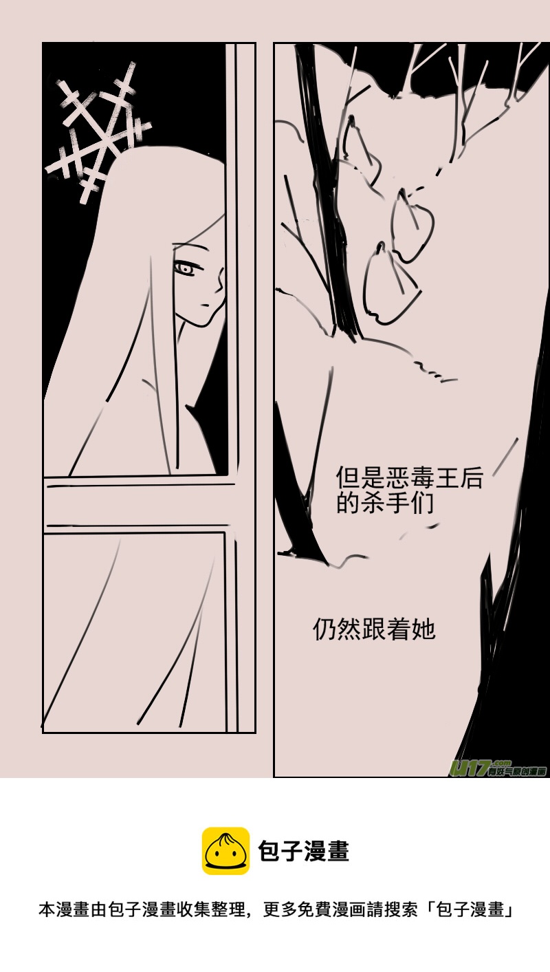 《黑暗童话》第172话 雪4 第8页
