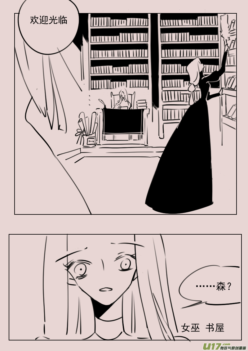 《黑暗童话》第168话女巫的聚会 第3页