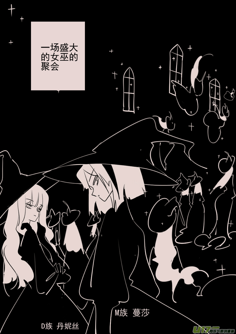 《黑暗童话》第168话女巫的聚会 第7页