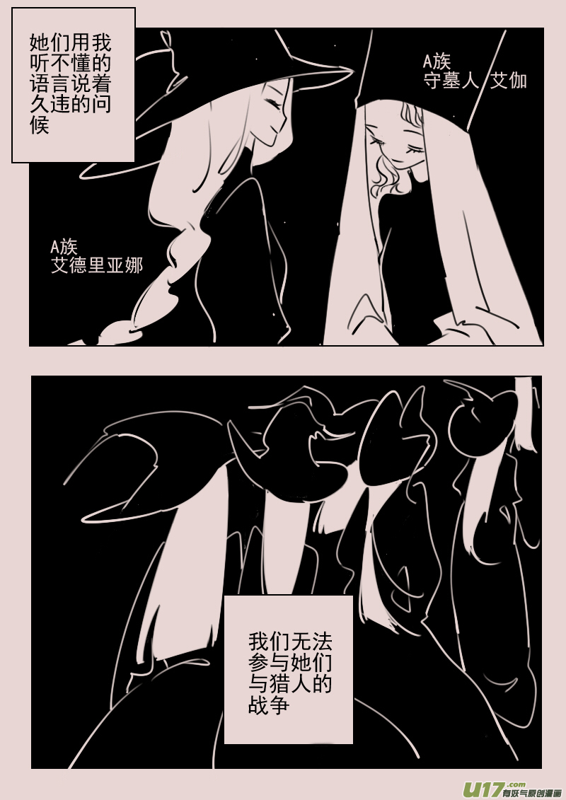 《黑暗童话》第168话女巫的聚会 第8页