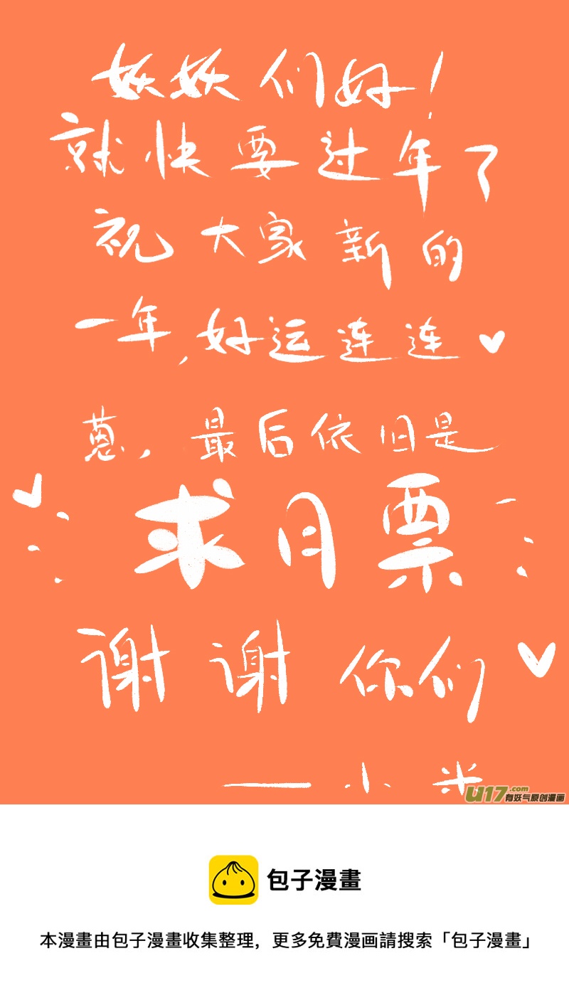 《黑暗童话》第168话女巫的聚会 第9页