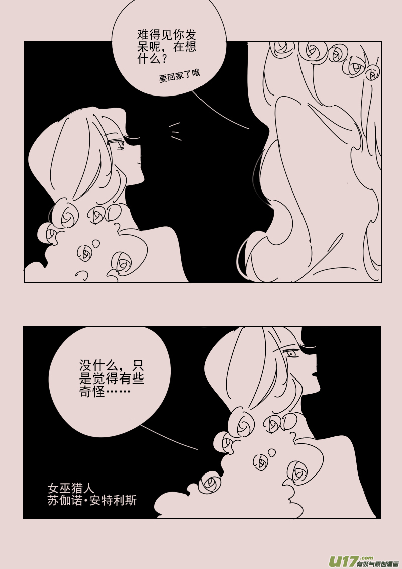 《黑暗童话》第167话 隐藏于国都奥古斯的女巫4 第6页