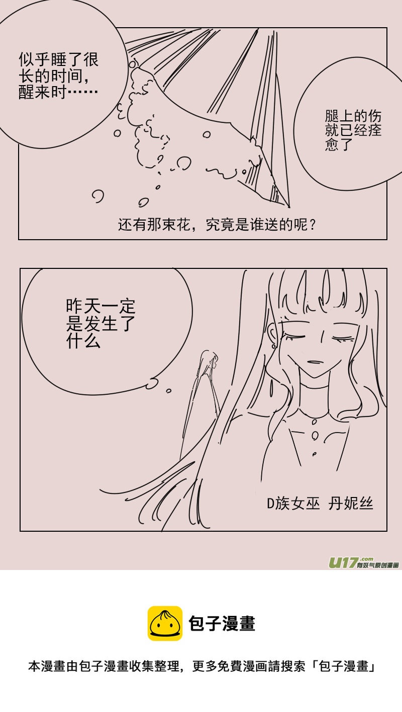 《黑暗童话》第167话 隐藏于国都奥古斯的女巫4 第8页